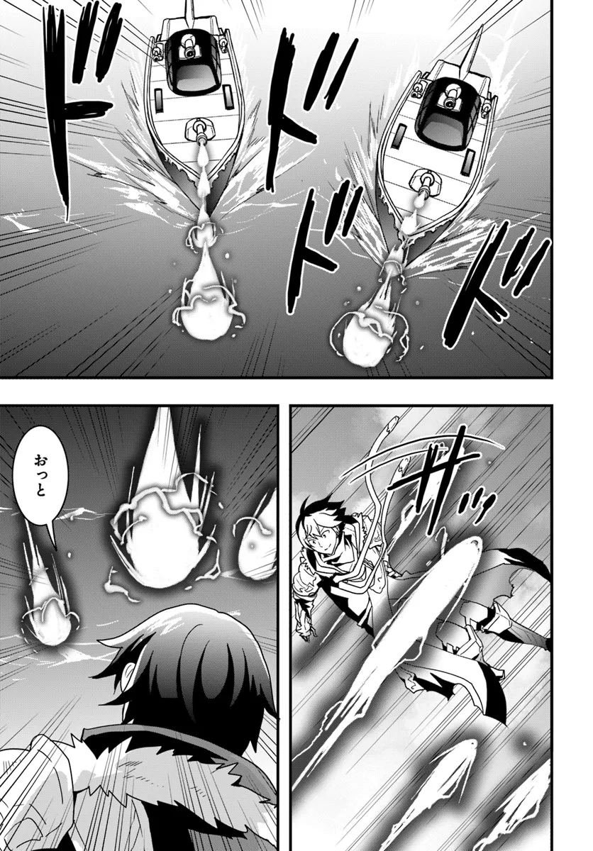 Isekai de Te ni Ireta Seisan Skill wa Saikyou datta You desu Chap 38 - Next Chap 39
