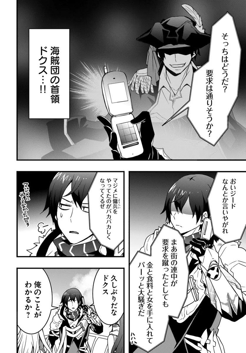 Isekai de Te ni Ireta Seisan Skill wa Saikyou datta You desu Chap 38 - Next Chap 39