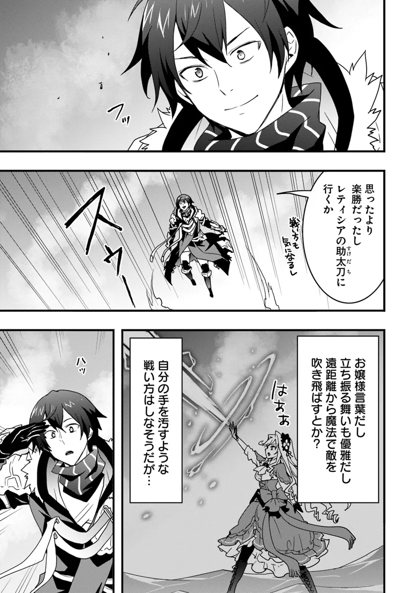 Isekai de Te ni Ireta Seisan Skill wa Saikyou datta You desu Chap 38 - Next Chap 39
