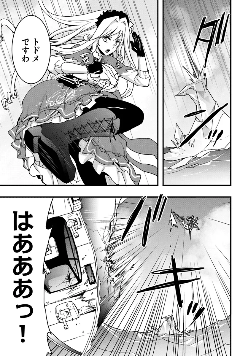 Isekai de Te ni Ireta Seisan Skill wa Saikyou datta You desu Chap 38 - Next Chap 39