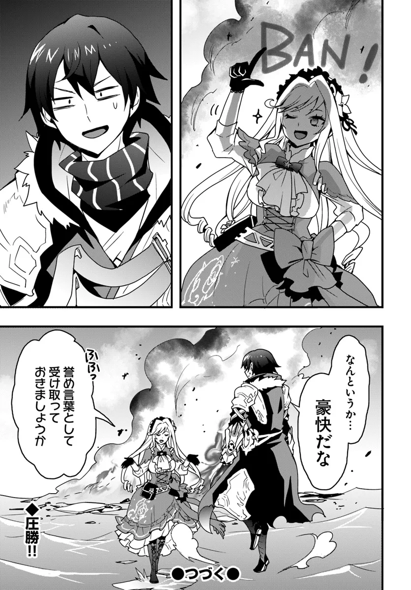 Isekai de Te ni Ireta Seisan Skill wa Saikyou datta You desu Chap 38 - Next Chap 39