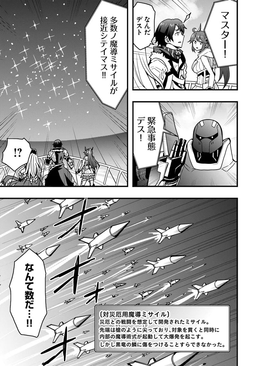 Isekai de Te ni Ireta Seisan Skill wa Saikyou datta You desu Chap 38 - Next Chap 39