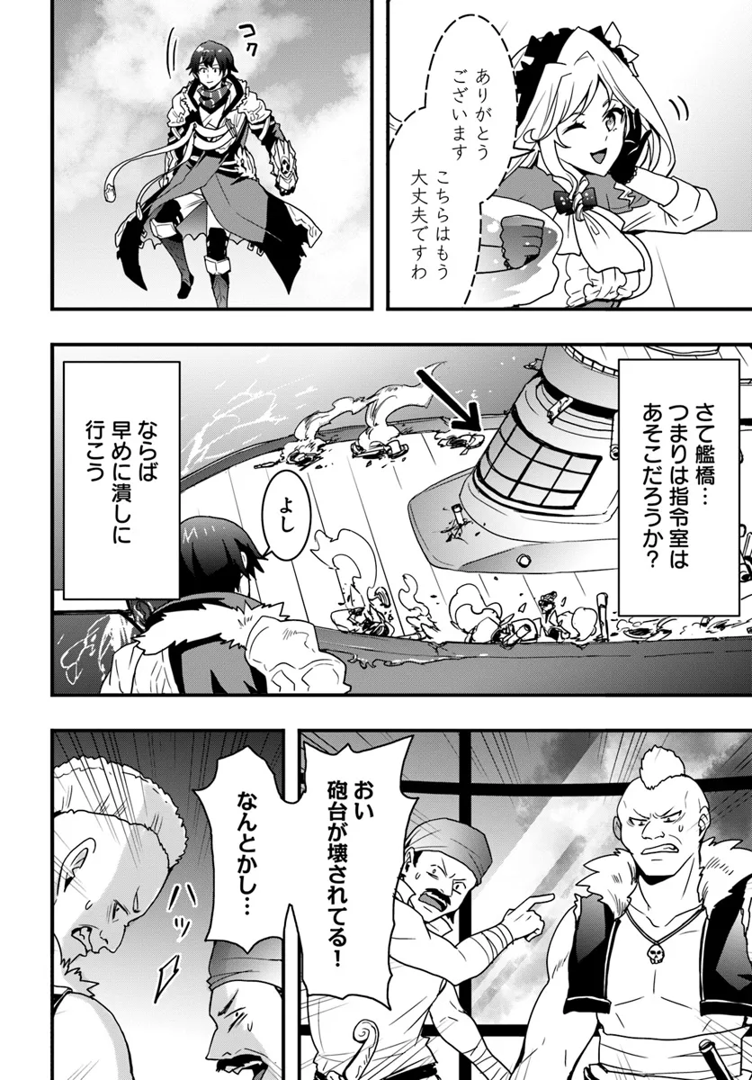 Isekai de Te ni Ireta Seisan Skill wa Saikyou datta You desu Chap 39 - Next Chap 40