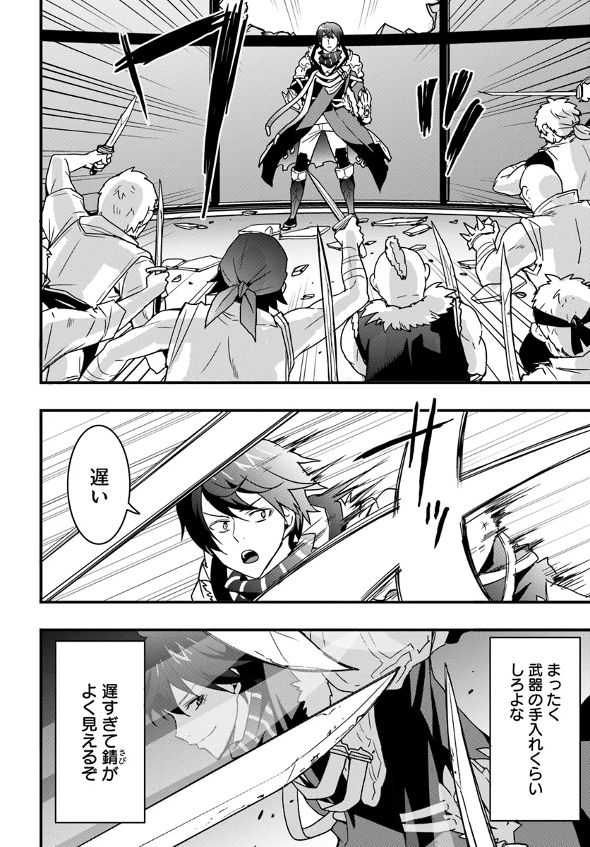 Isekai de Te ni Ireta Seisan Skill wa Saikyou datta You desu Chap 39 - Next Chap 40