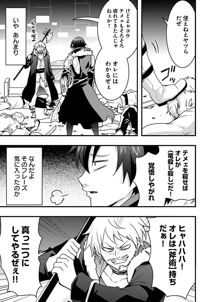 Isekai de Te ni Ireta Seisan Skill wa Saikyou datta You desu Chap 39 - Next Chap 40