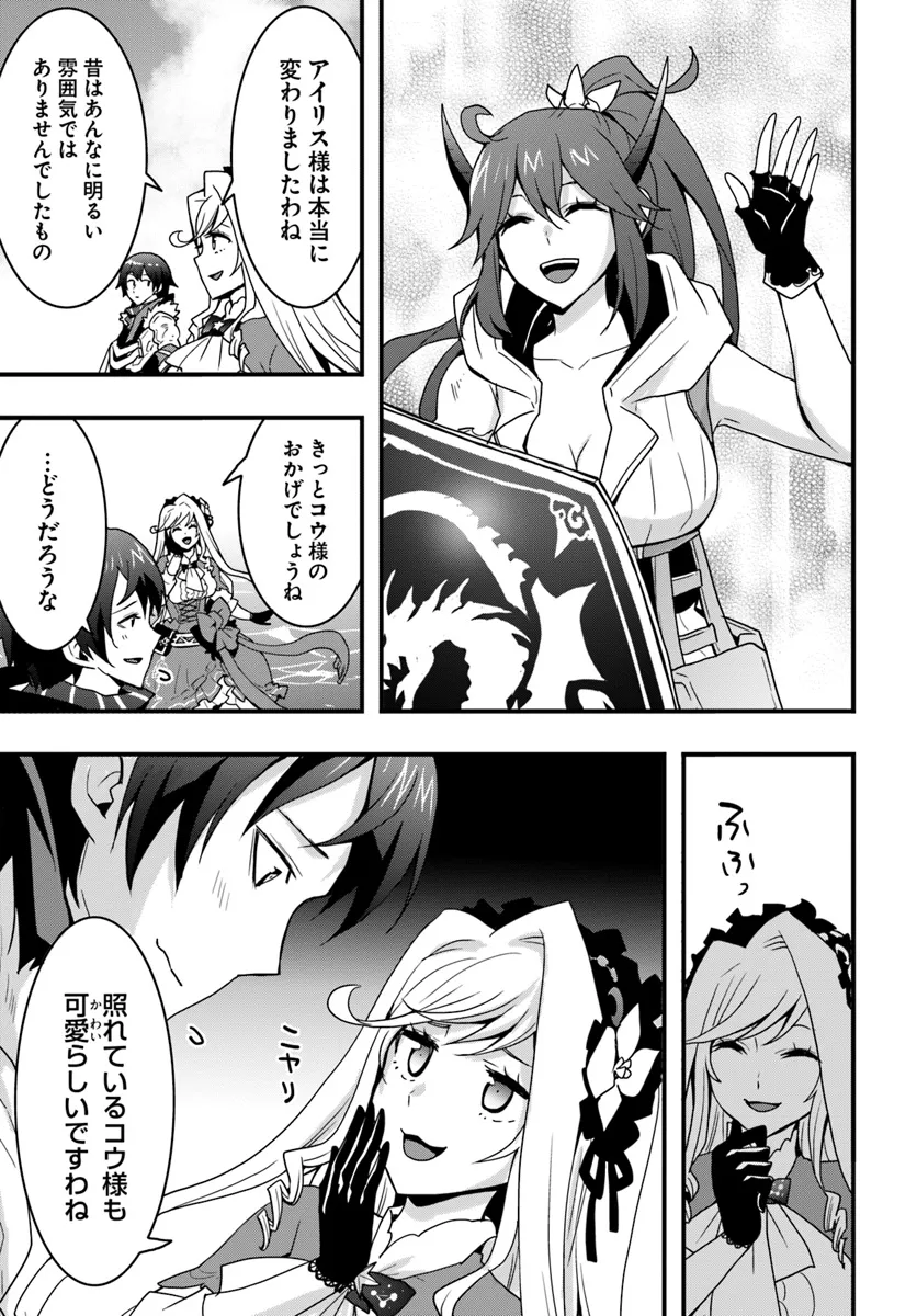 Isekai de Te ni Ireta Seisan Skill wa Saikyou datta You desu Chap 39 - Next Chap 40
