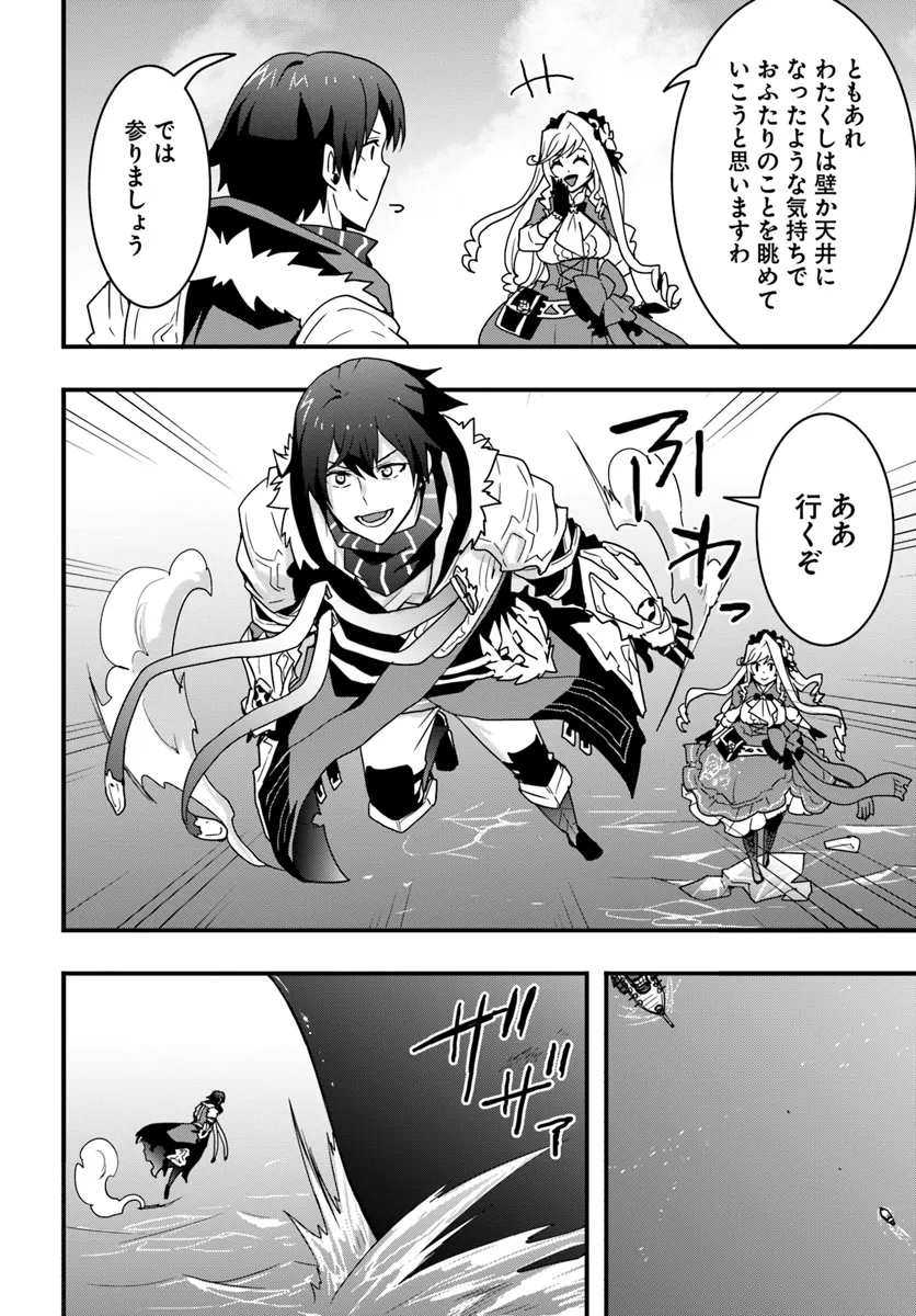Isekai de Te ni Ireta Seisan Skill wa Saikyou datta You desu Chap 39 - Next Chap 40