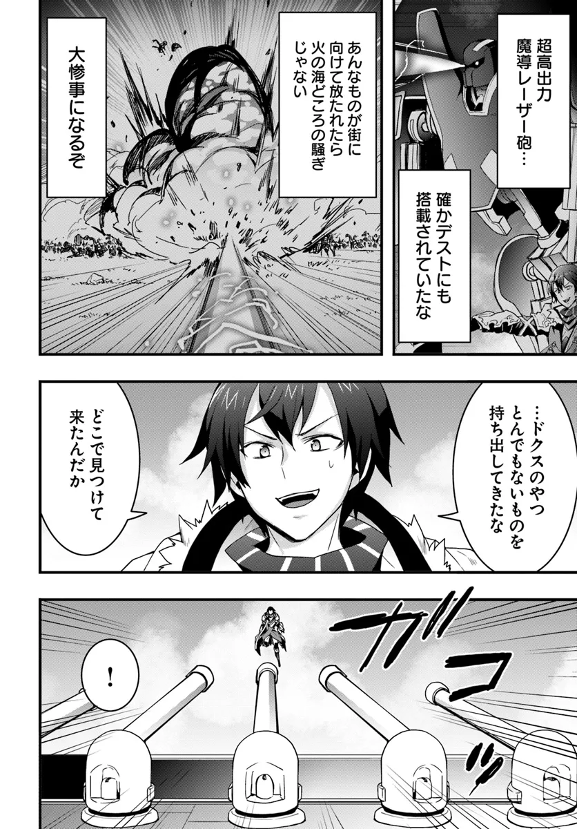 Isekai de Te ni Ireta Seisan Skill wa Saikyou datta You desu Chap 39 - Next Chap 40