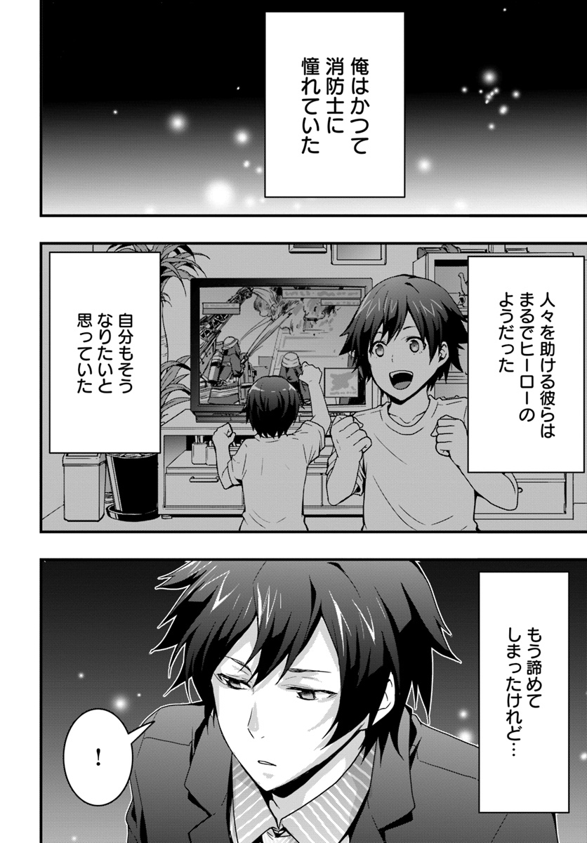 Isekai de Te ni Ireta Seisan Skill wa Saikyou datta You desu Chap 1 - Next Chap 2