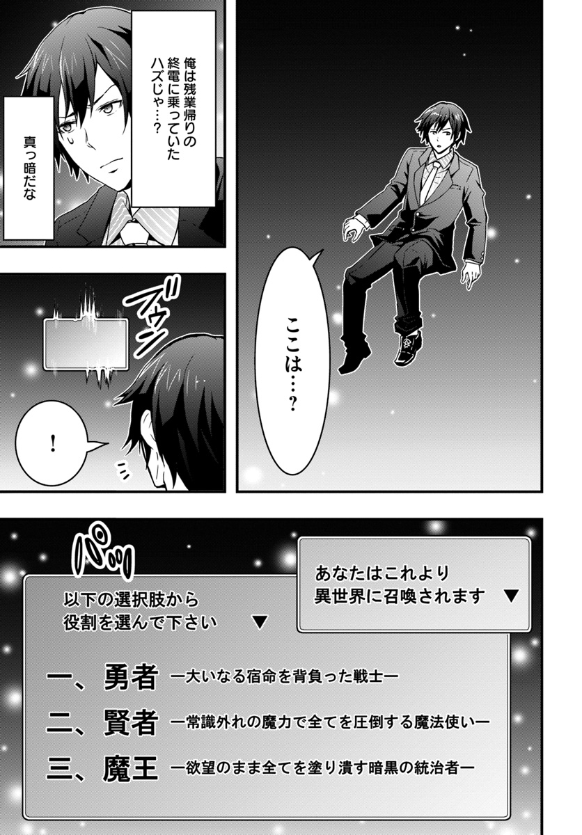 Isekai de Te ni Ireta Seisan Skill wa Saikyou datta You desu Chap 1 - Next Chap 2