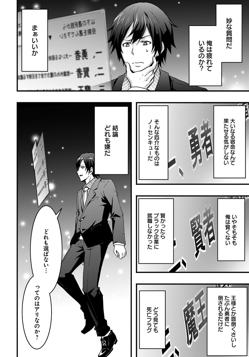 Isekai de Te ni Ireta Seisan Skill wa Saikyou datta You desu Chap 1 - Next Chap 2