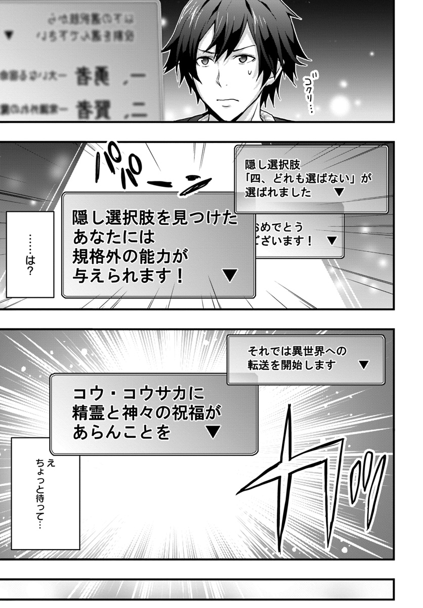 Isekai de Te ni Ireta Seisan Skill wa Saikyou datta You desu Chap 1 - Next Chap 2