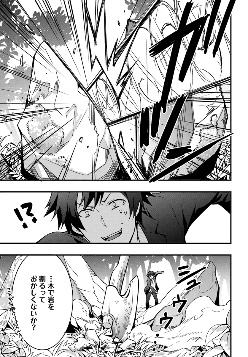 Isekai de Te ni Ireta Seisan Skill wa Saikyou datta You desu Chap 1 - Next Chap 2