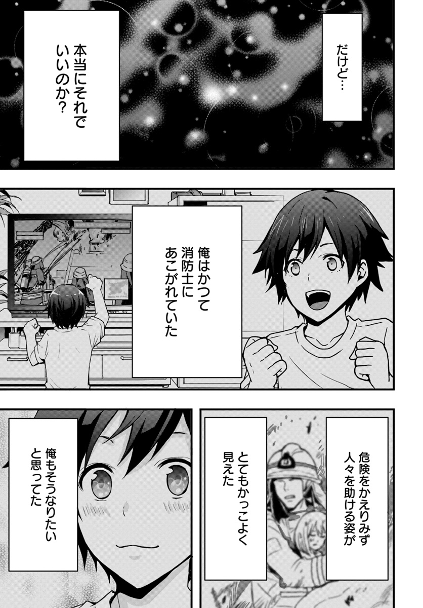 Isekai de Te ni Ireta Seisan Skill wa Saikyou datta You desu Chap 1 - Next Chap 2