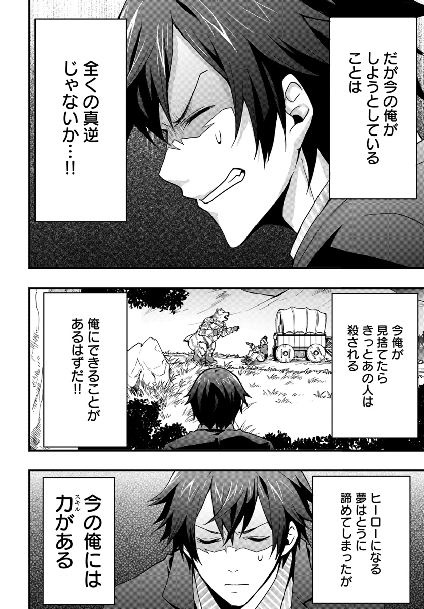 Isekai de Te ni Ireta Seisan Skill wa Saikyou datta You desu Chap 1 - Next Chap 2