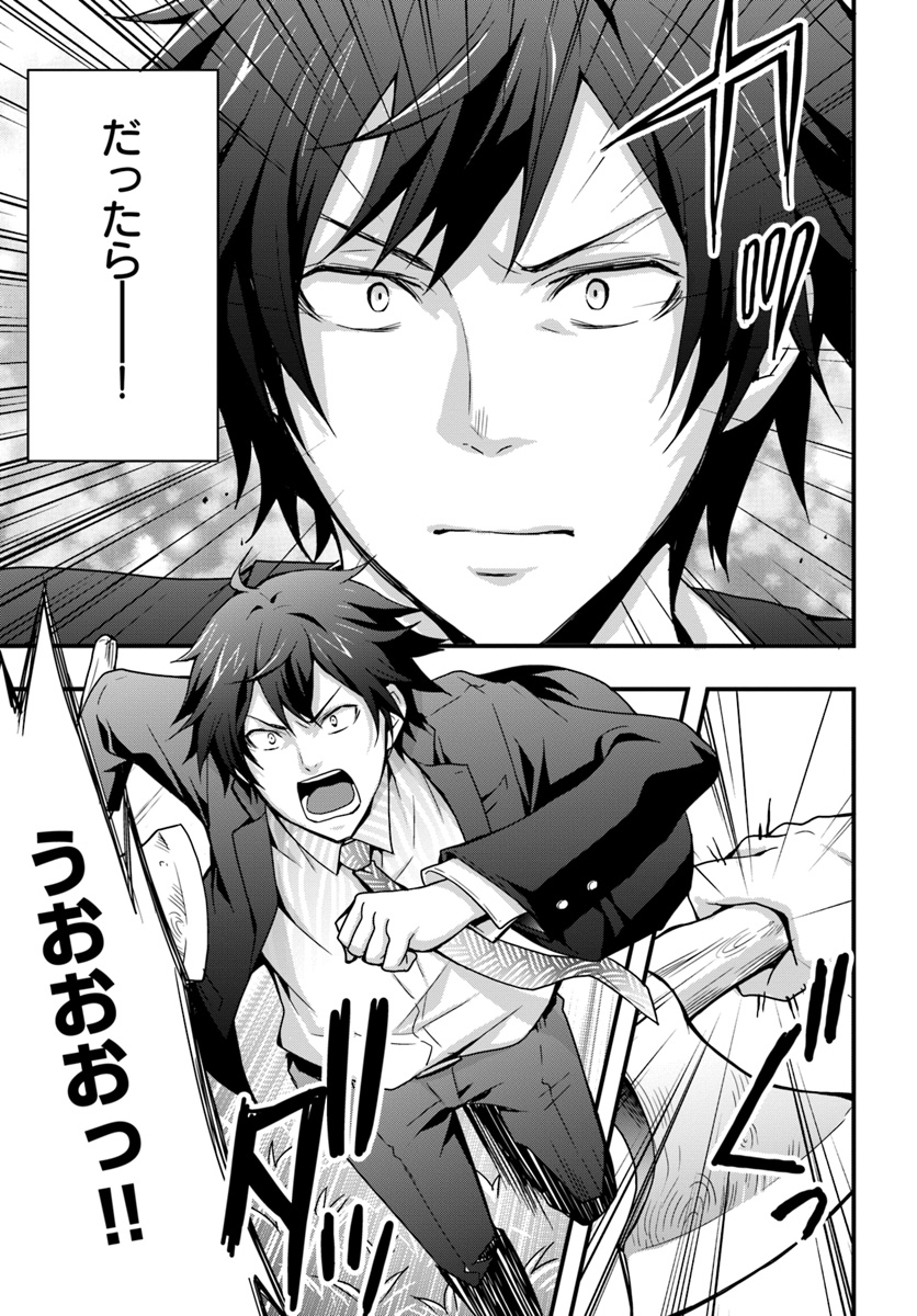 Isekai de Te ni Ireta Seisan Skill wa Saikyou datta You desu Chap 1 - Next Chap 2