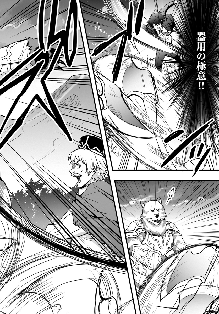 Isekai de Te ni Ireta Seisan Skill wa Saikyou datta You desu Chap 1 - Next Chap 2