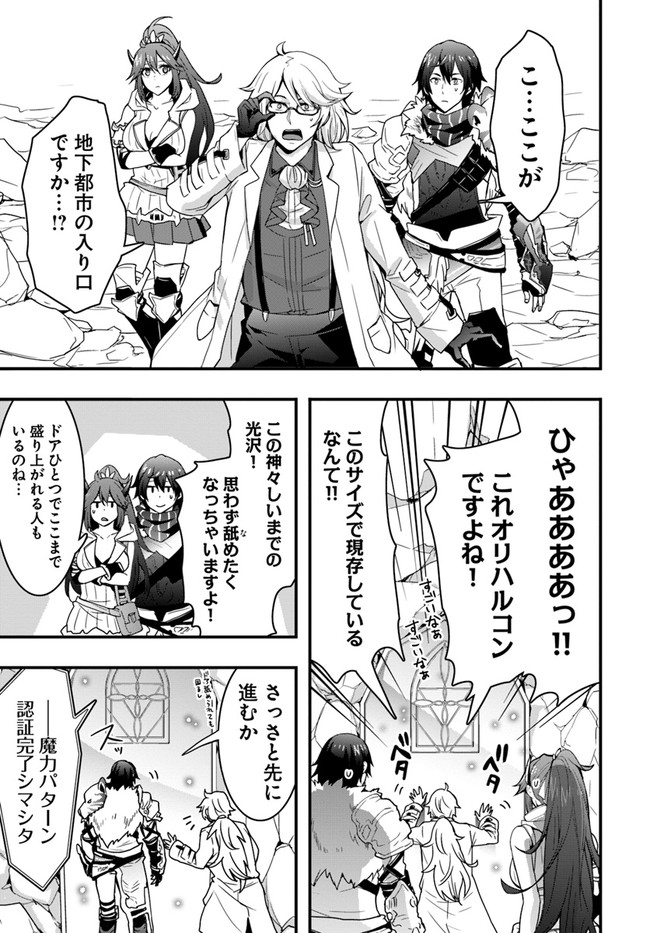 Isekai de Te ni Ireta Seisan Skill wa Saikyou datta You desu Chap 10 - Next Chap 11