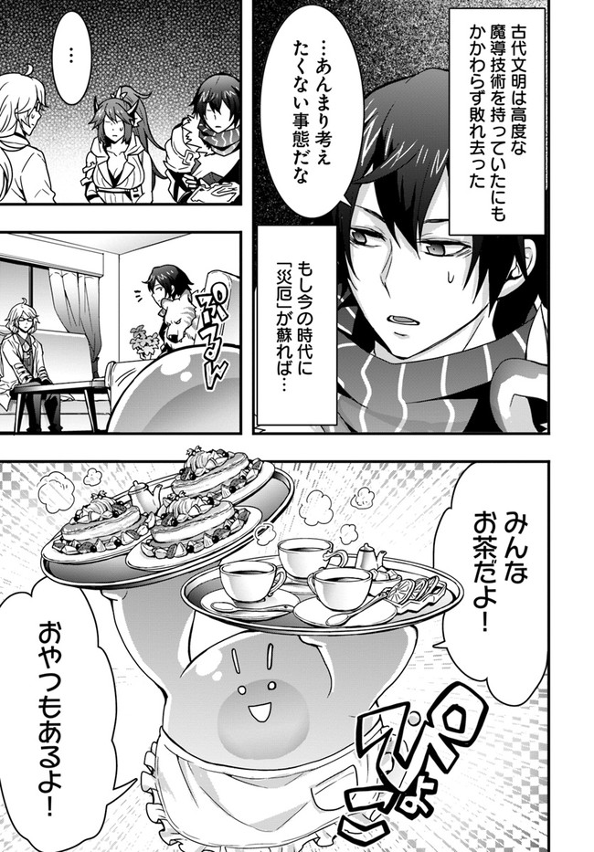 Isekai de Te ni Ireta Seisan Skill wa Saikyou datta You desu Chap 10 - Next Chap 11