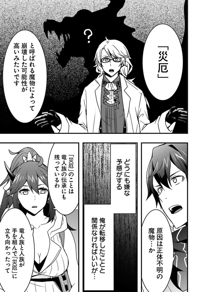 Isekai de Te ni Ireta Seisan Skill wa Saikyou datta You desu Chap 10 - Next Chap 11