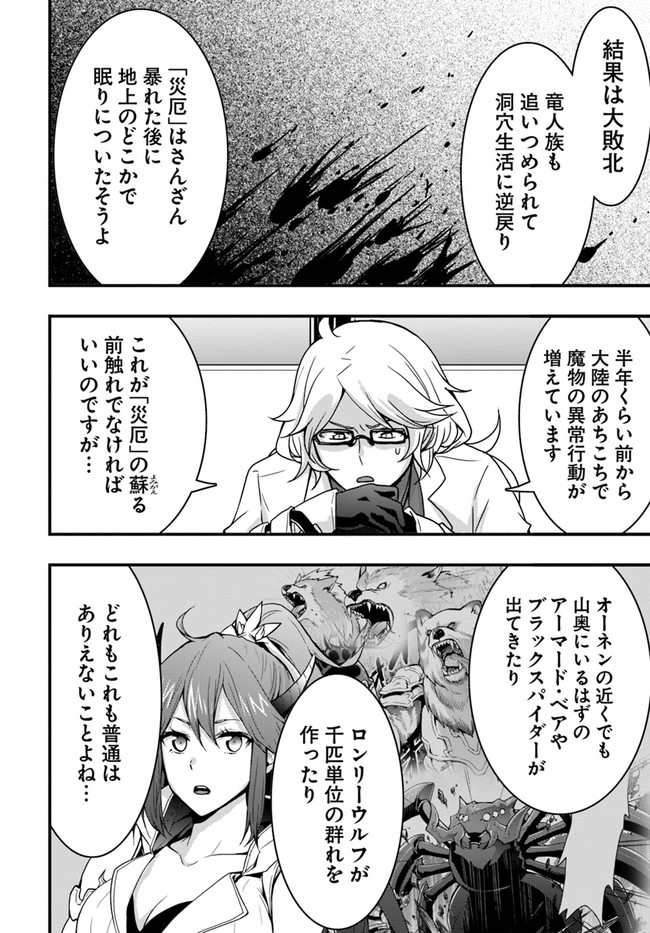 Isekai de Te ni Ireta Seisan Skill wa Saikyou datta You desu Chap 10 - Next Chap 11