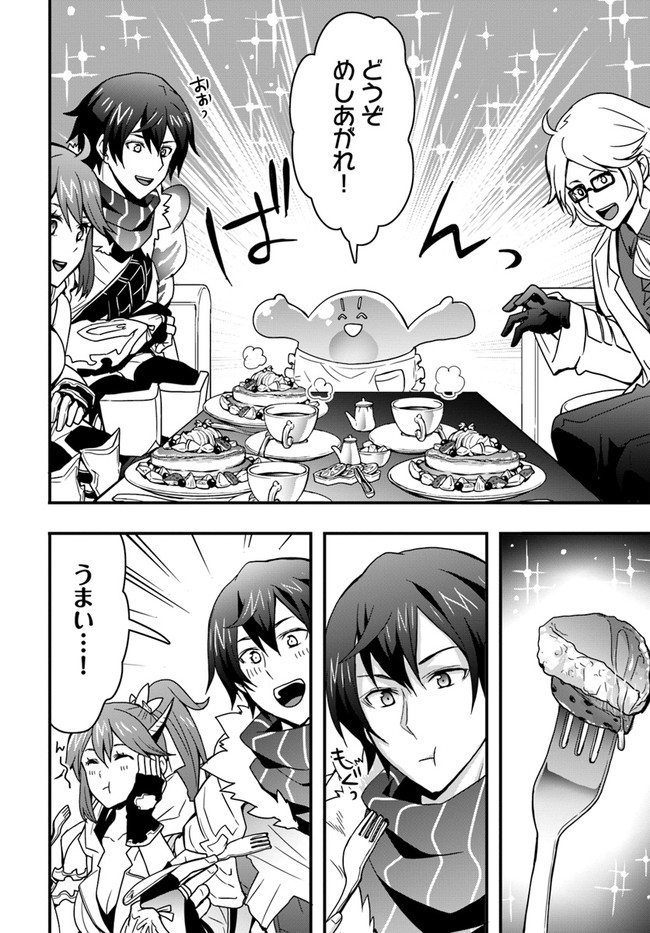 Isekai de Te ni Ireta Seisan Skill wa Saikyou datta You desu Chap 10 - Next Chap 11