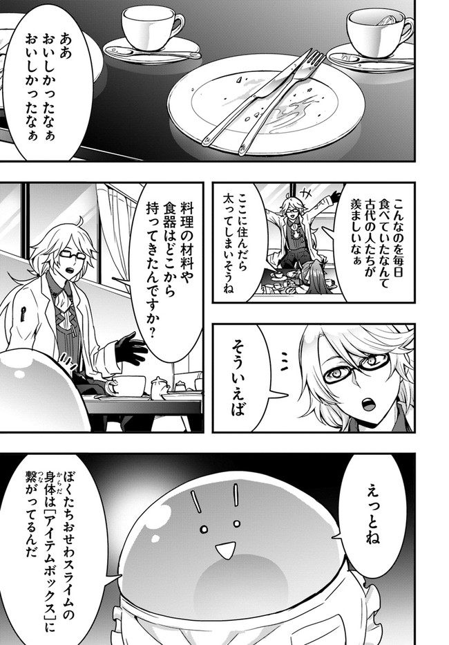 Isekai de Te ni Ireta Seisan Skill wa Saikyou datta You desu Chap 10 - Next Chap 11