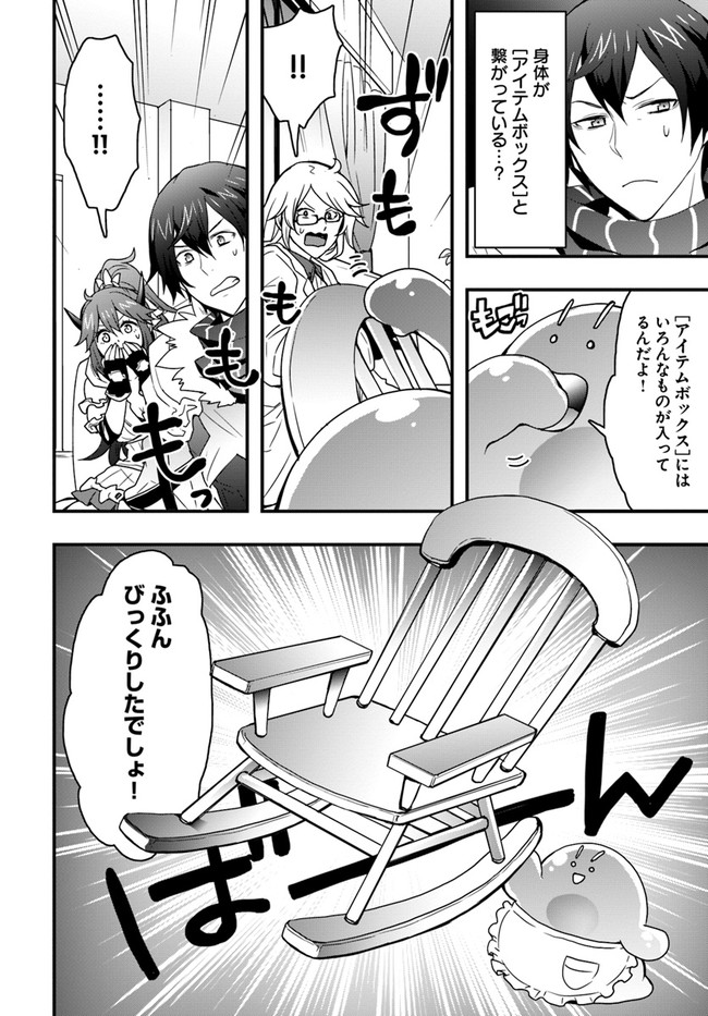 Isekai de Te ni Ireta Seisan Skill wa Saikyou datta You desu Chap 10 - Next Chap 11