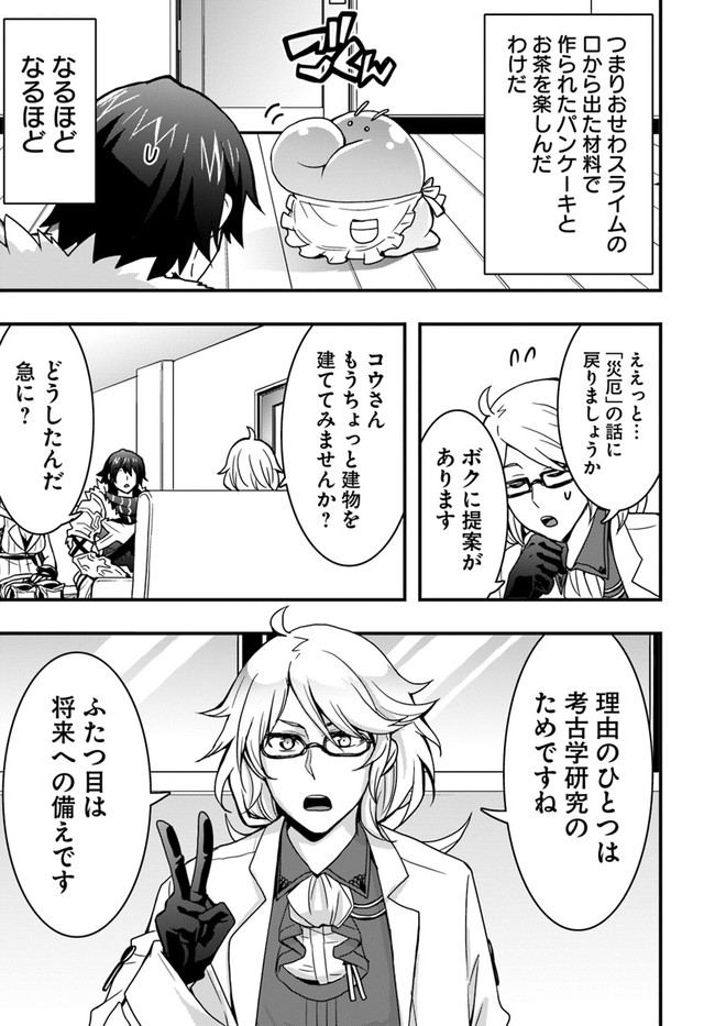 Isekai de Te ni Ireta Seisan Skill wa Saikyou datta You desu Chap 10 - Next Chap 11