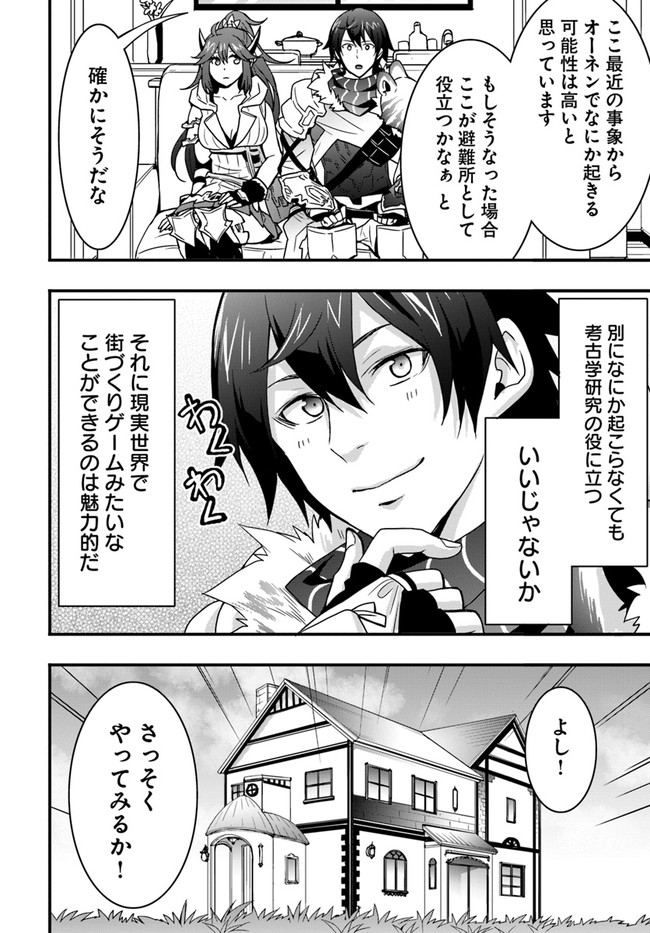 Isekai de Te ni Ireta Seisan Skill wa Saikyou datta You desu Chap 10 - Next Chap 11