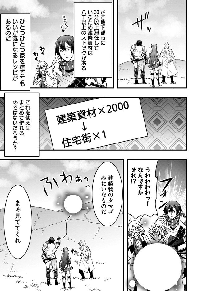 Isekai de Te ni Ireta Seisan Skill wa Saikyou datta You desu Chap 10 - Next Chap 11