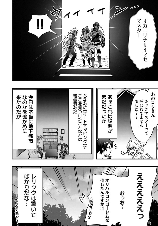 Isekai de Te ni Ireta Seisan Skill wa Saikyou datta You desu Chap 10 - Next Chap 11