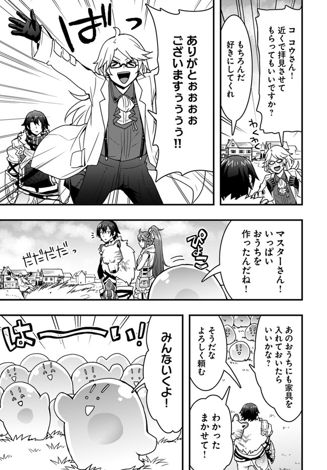 Isekai de Te ni Ireta Seisan Skill wa Saikyou datta You desu Chap 10 - Next Chap 11