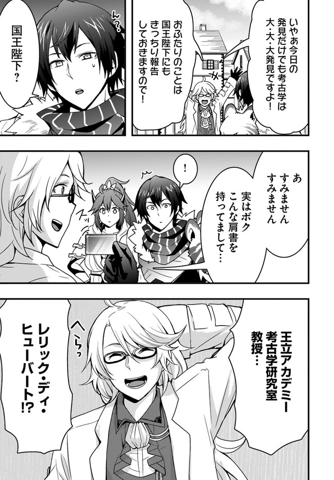 Isekai de Te ni Ireta Seisan Skill wa Saikyou datta You desu Chap 10 - Next Chap 11