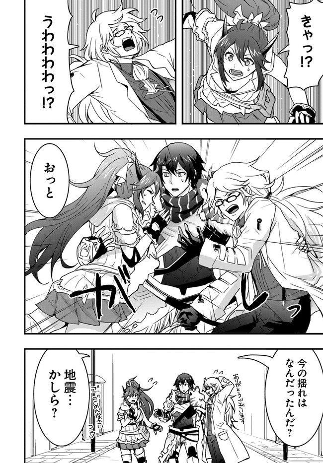 Isekai de Te ni Ireta Seisan Skill wa Saikyou datta You desu Chap 10 - Next Chap 11