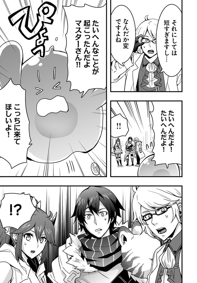 Isekai de Te ni Ireta Seisan Skill wa Saikyou datta You desu Chap 10 - Next Chap 11