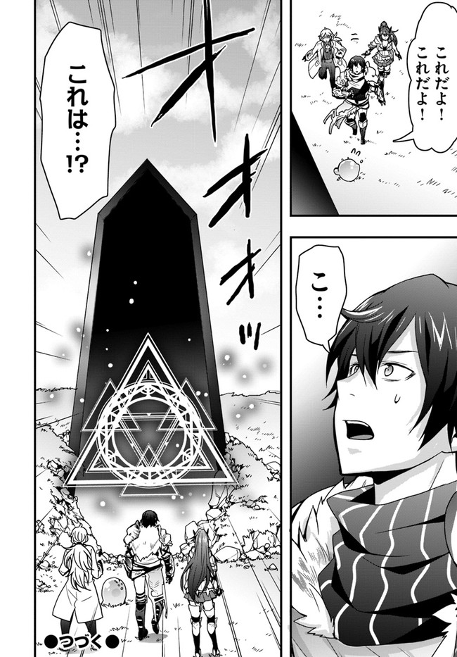 Isekai de Te ni Ireta Seisan Skill wa Saikyou datta You desu Chap 10 - Next Chap 11