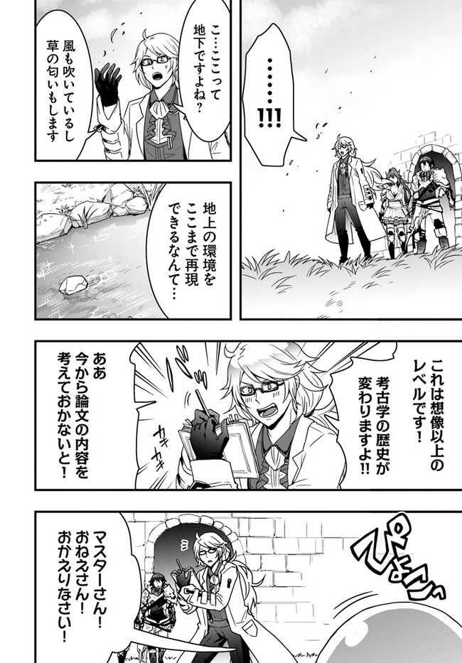 Isekai de Te ni Ireta Seisan Skill wa Saikyou datta You desu Chap 10 - Next Chap 11