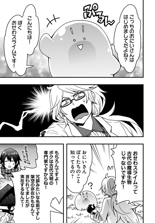 Isekai de Te ni Ireta Seisan Skill wa Saikyou datta You desu Chap 10 - Next Chap 11