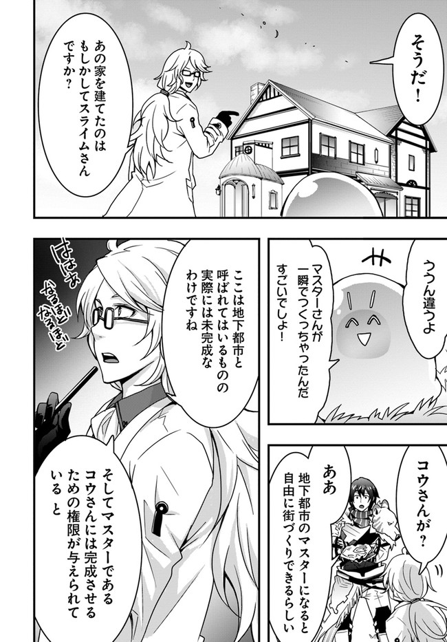 Isekai de Te ni Ireta Seisan Skill wa Saikyou datta You desu Chap 10 - Next Chap 11