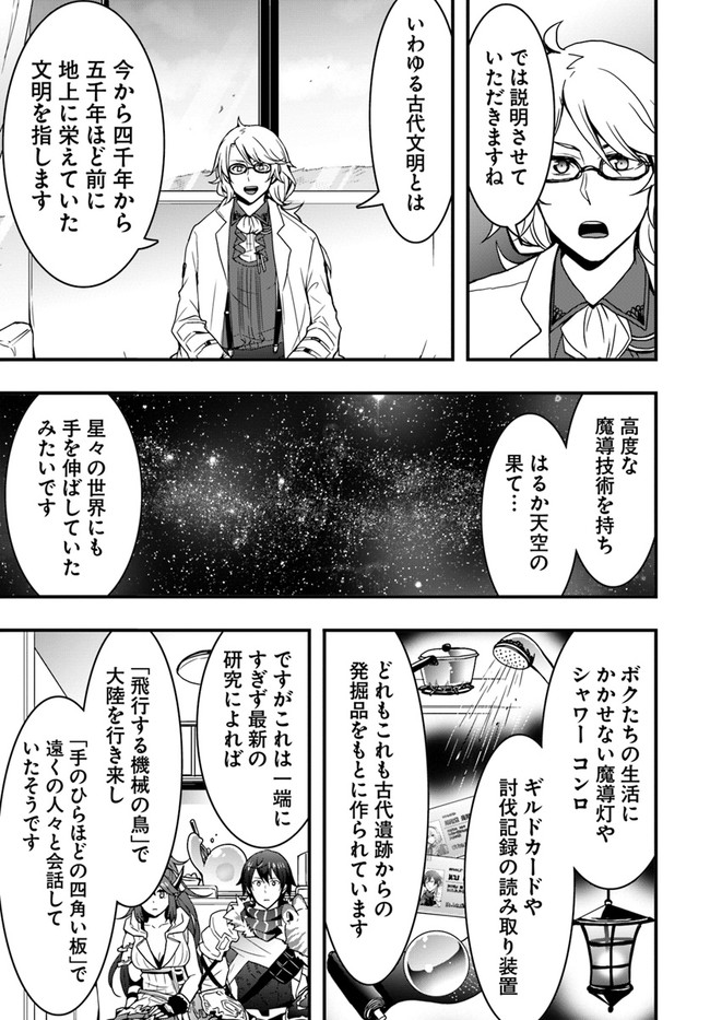 Isekai de Te ni Ireta Seisan Skill wa Saikyou datta You desu Chap 10 - Next Chap 11