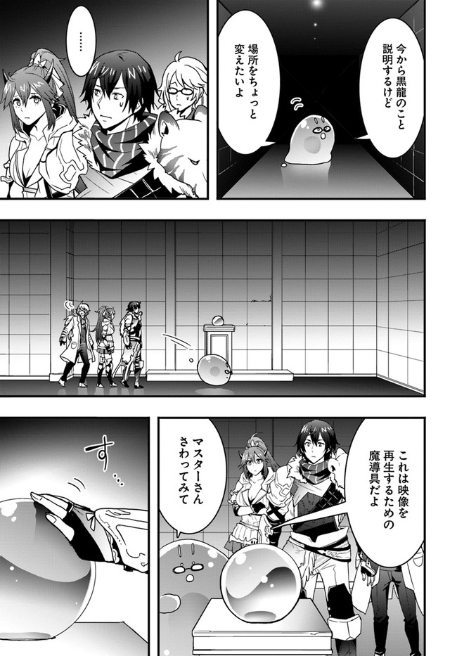 Isekai de Te ni Ireta Seisan Skill wa Saikyou datta You desu Chap 11 - Next Chap 12
