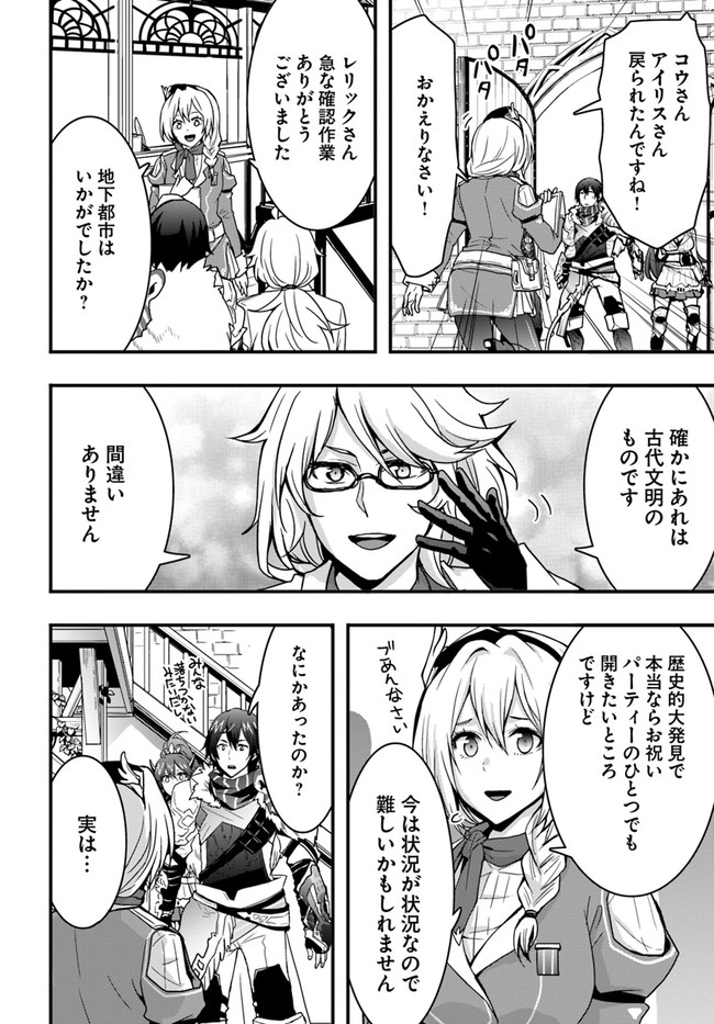 Isekai de Te ni Ireta Seisan Skill wa Saikyou datta You desu Chap 11 - Next Chap 12