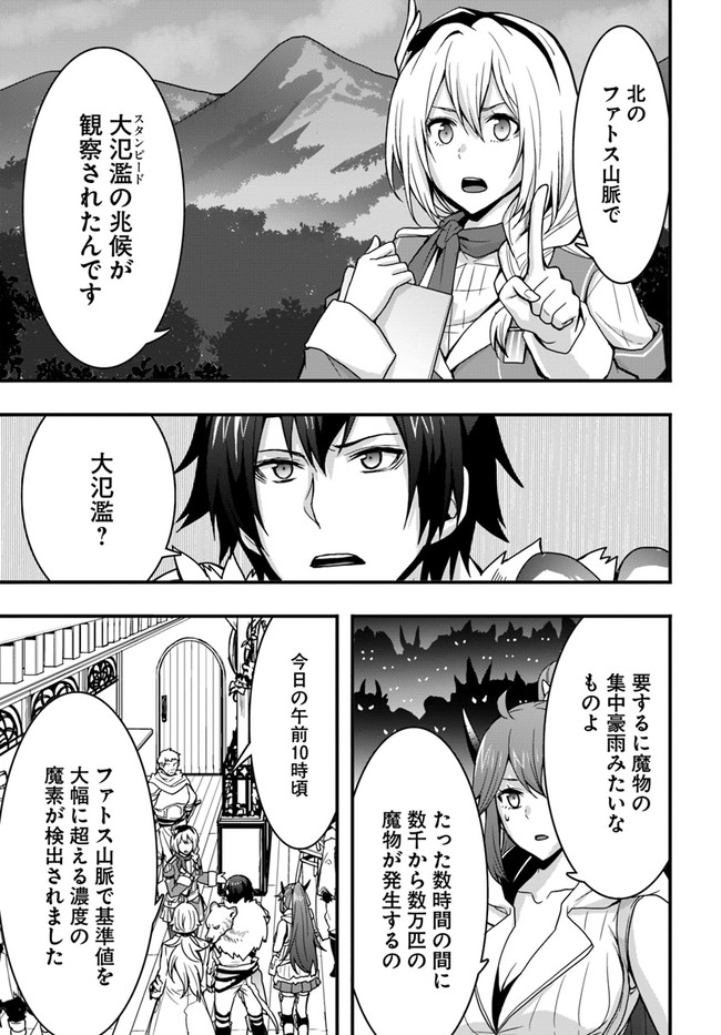 Isekai de Te ni Ireta Seisan Skill wa Saikyou datta You desu Chap 11 - Next Chap 12