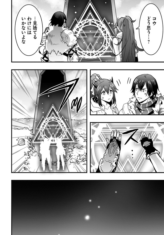 Isekai de Te ni Ireta Seisan Skill wa Saikyou datta You desu Chap 11 - Next Chap 12