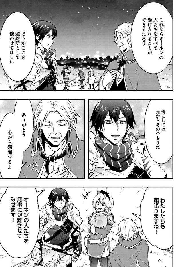 Isekai de Te ni Ireta Seisan Skill wa Saikyou datta You desu Chap 11 - Next Chap 12