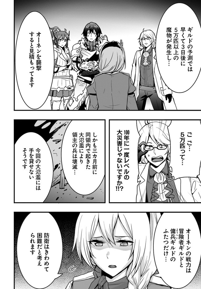 Isekai de Te ni Ireta Seisan Skill wa Saikyou datta You desu Chap 11 - Next Chap 12