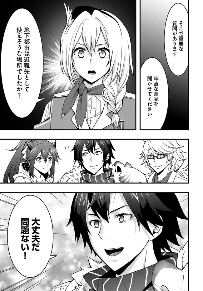 Isekai de Te ni Ireta Seisan Skill wa Saikyou datta You desu Chap 11 - Next Chap 12