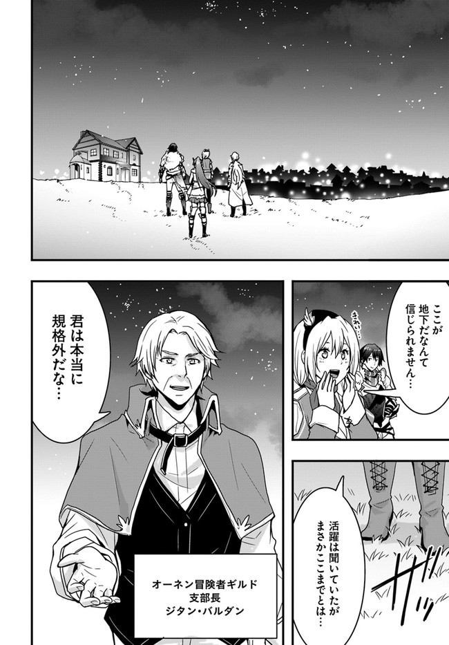 Isekai de Te ni Ireta Seisan Skill wa Saikyou datta You desu Chap 11 - Next Chap 12