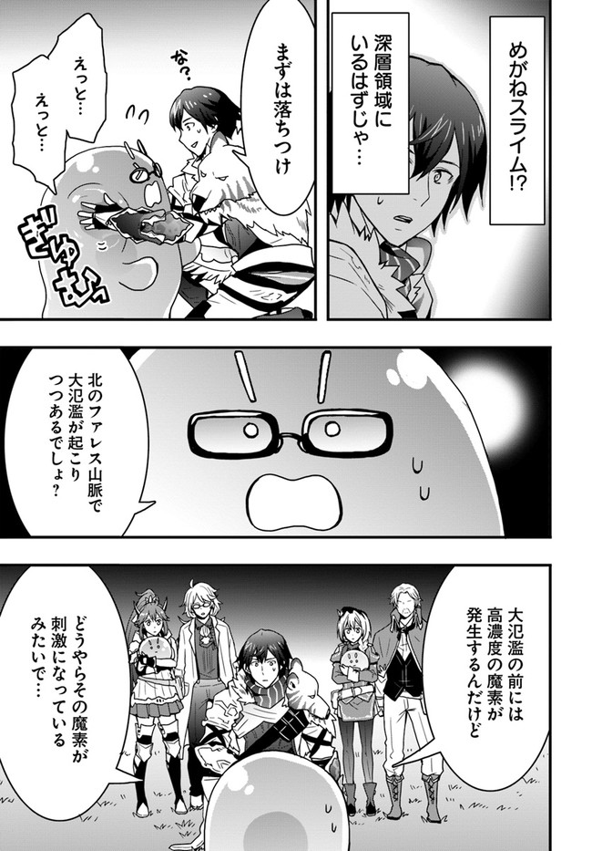 Isekai de Te ni Ireta Seisan Skill wa Saikyou datta You desu Chap 11 - Next Chap 12